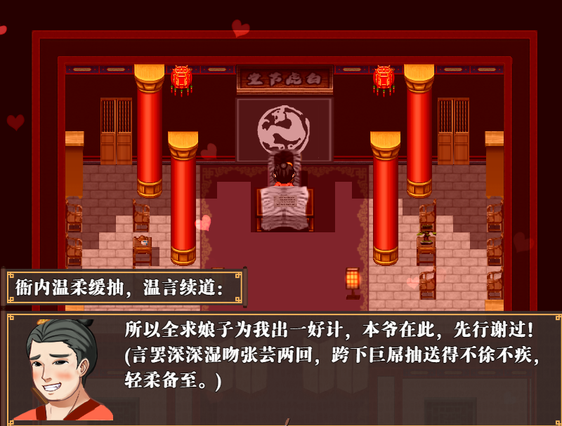 [精品RPG汉化像素]水浒外传V2.6.0919 官方中文版[电脑1.15G/FM/BD]
