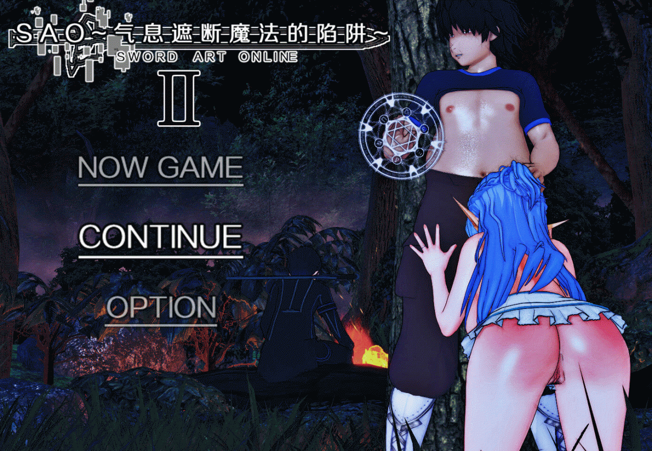 [中文RPG/寝取人妻亚丝娜]&nbsp;&nbsp;刀剑 SAO~气息遮断魔法的陷阱~ 第二部 V0.1 官方中文修正版 [动态/900M/百度]