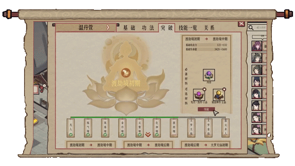 升级 升级