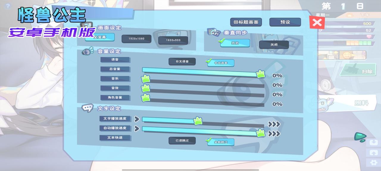 【中文手游】怠惰的怪兽公主不想工作，怪兽公主安卓手机版，简体中文完整版！