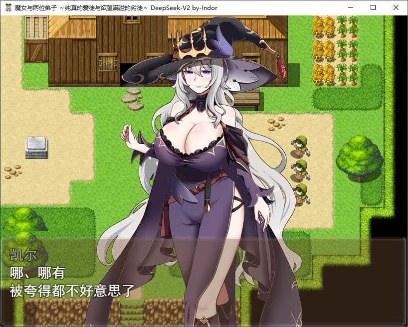 【绿色RPG/汉化】魔女与两个弟子~单纯的爱之弟子和充满欲望的垃圾弟子 机翻汉化版【1.2G/新汉化】