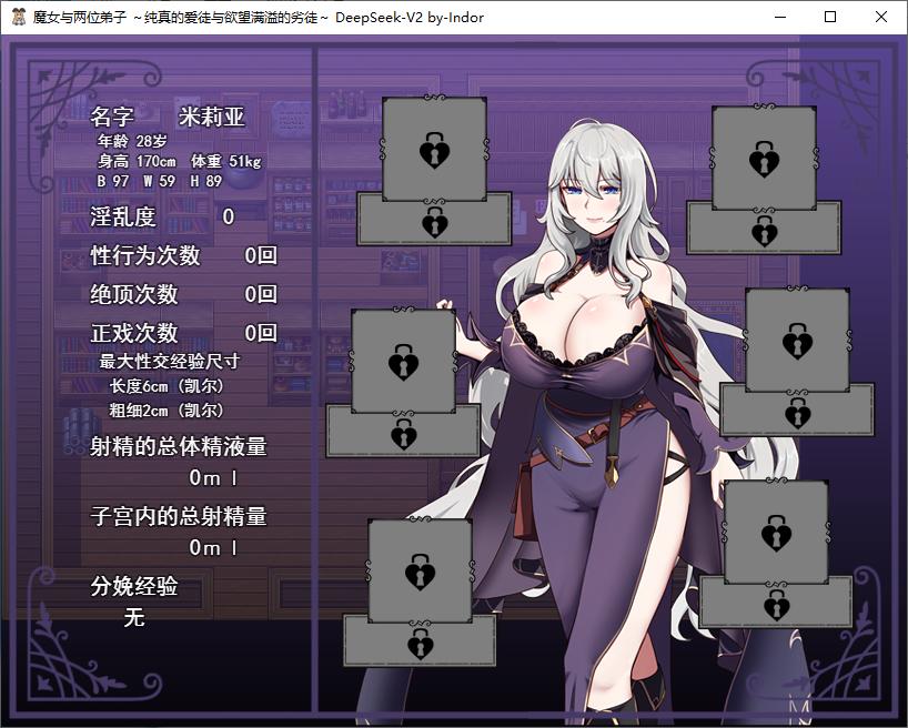 【绿色RPG/汉化】魔女与两个弟子~单纯的爱之弟子和充满欲望的垃圾弟子 机翻汉化版【1.2G/新汉化】