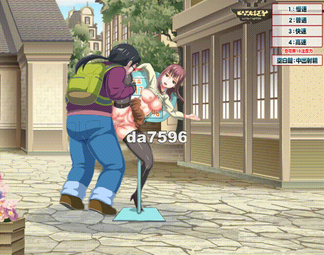 游戏