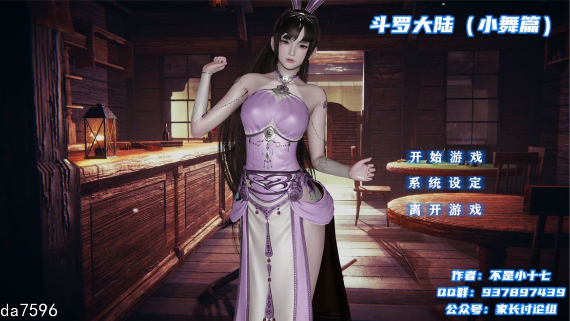游戏