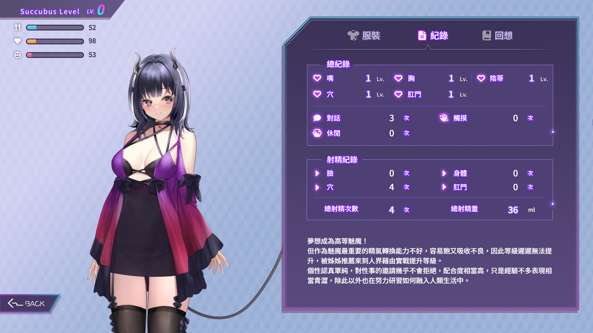 [SLG中文/动态]魅魔莉莉姆想要升级 官方中文步兵版[/1.1G盘]