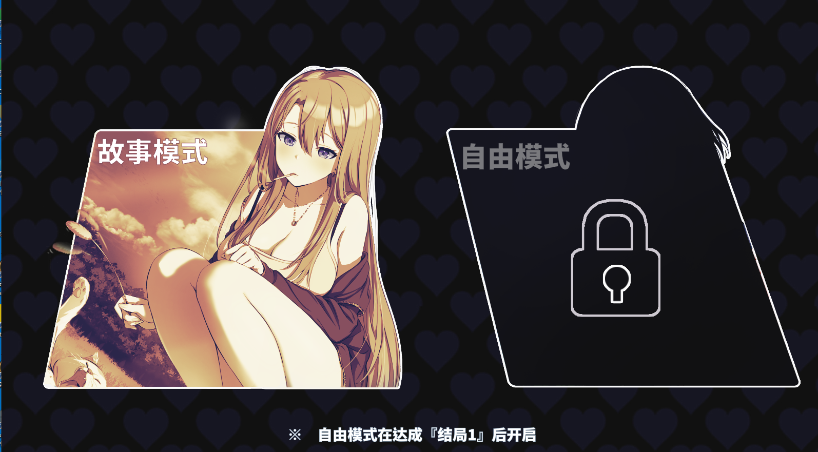 游戏