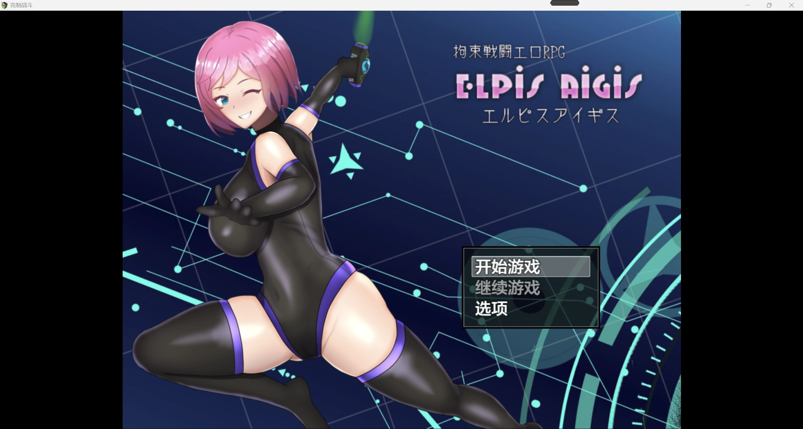 游戏