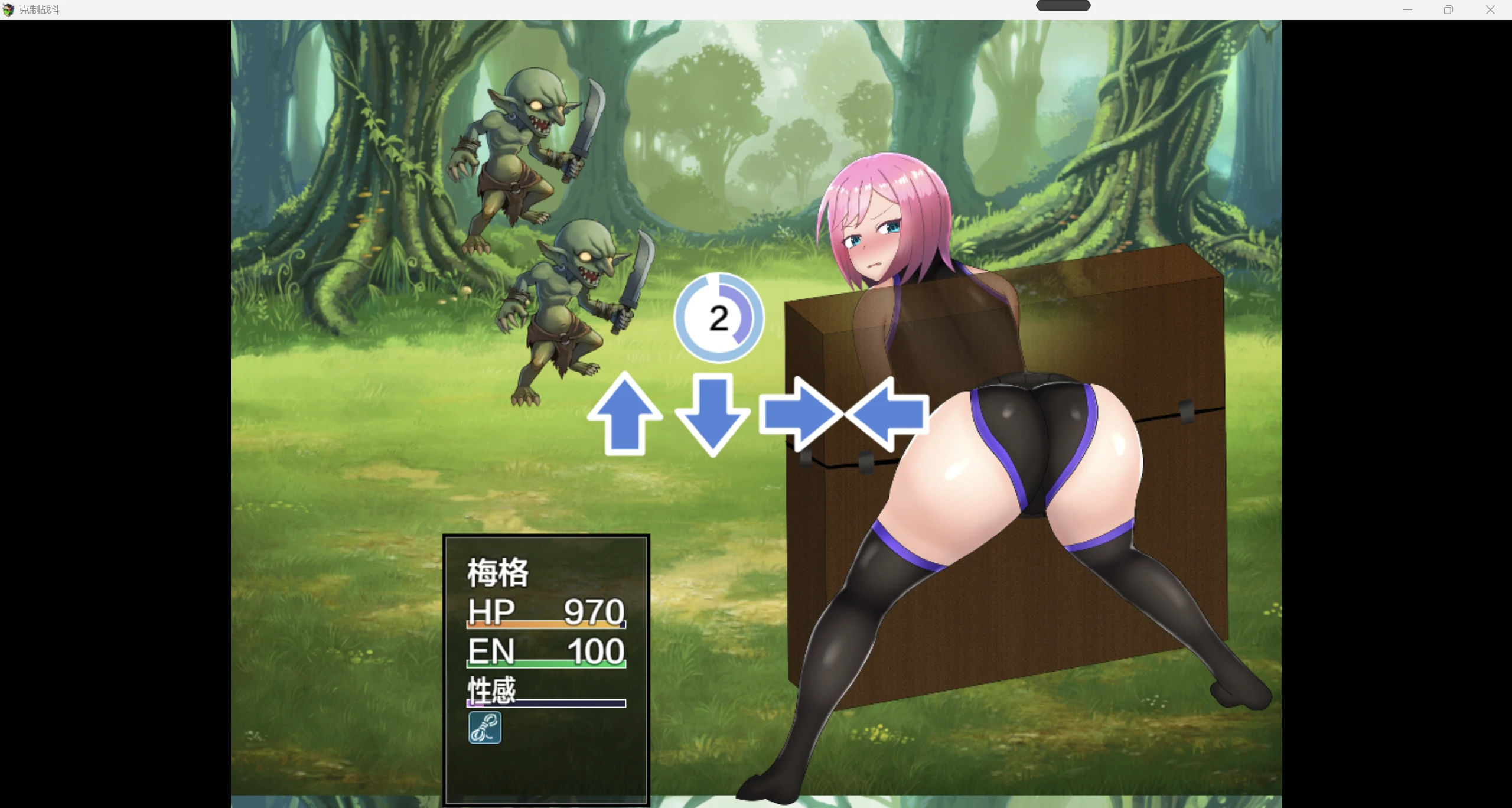 游戏