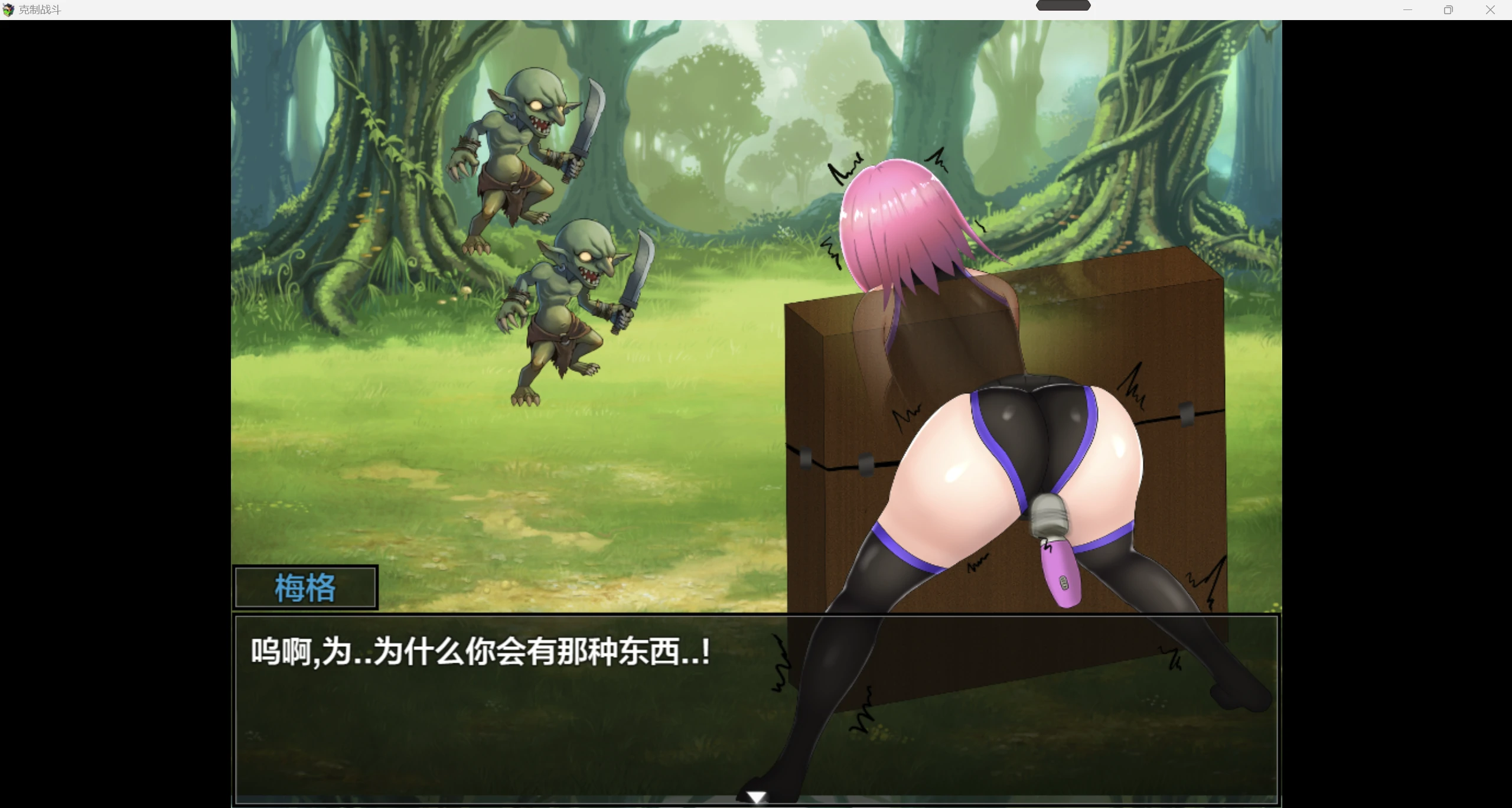 游戏