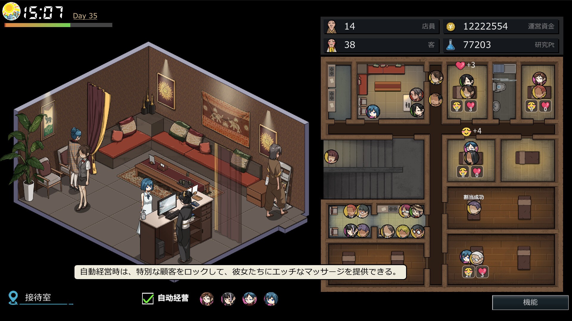 【SLG/NTR/STEAM官中】情欲古式按摩店 【PC+安卓/3.1G】