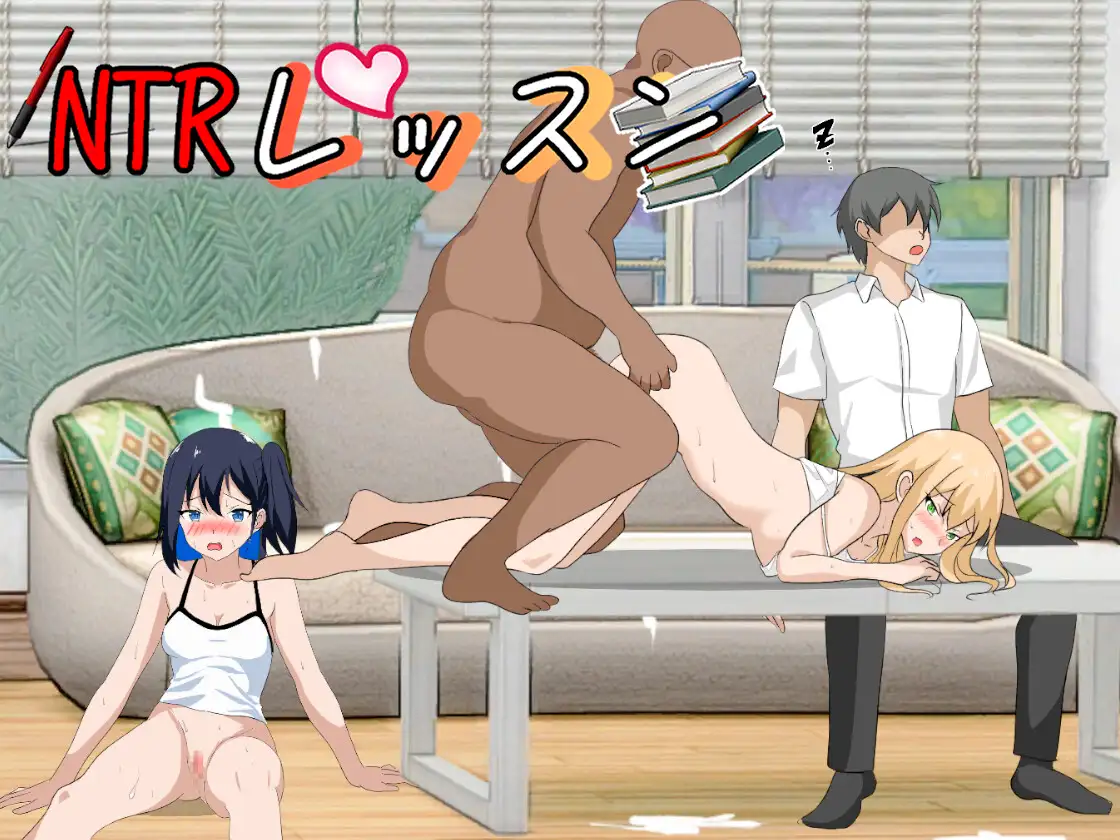 【爆款SLG/NTR/像素/全动态/谷歌机翻/更新】[RJ01244412/Hizure社团]NTR课程/NTRレッスン[Ver1.2]【PC/4.50G】