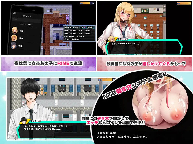 【探索RPG/NTR寝取/2C】对宅男友好的NTR学园生活（オタクに優しいギャルと寝取られ学園生活）V1.0.1 AI汉化+全CG【1.70G/百度】