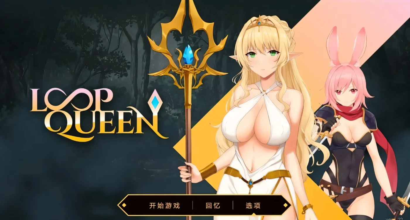 地牢脱出3:轮回女王 V1.22 STEAM官方中文步兵版 [新作/919.9M]