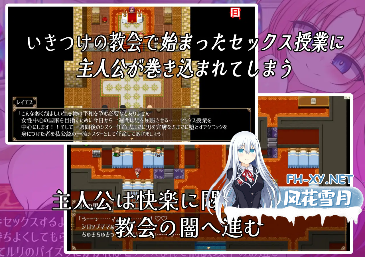 [日系RPGAI汉化]颓废的修女[PC+安卓840M]